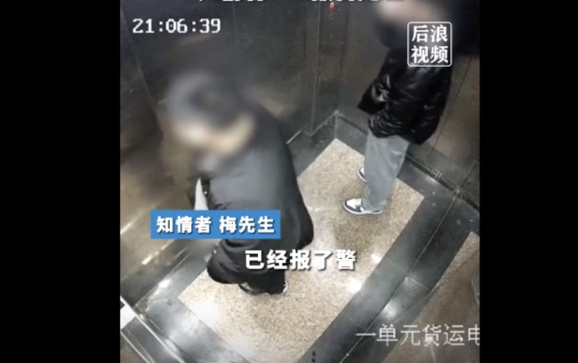 监控：两男子在电梯撒尿抽烟吓退初中女生