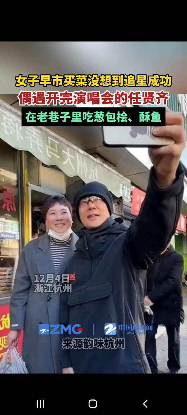 女子早市买菜没想到追星成功, 偶遇开完演唱会的任贤齐！