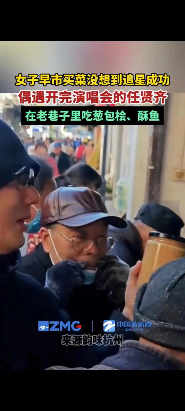 女子早市买菜没想到追星成功, 偶遇开完演唱会的任贤齐！