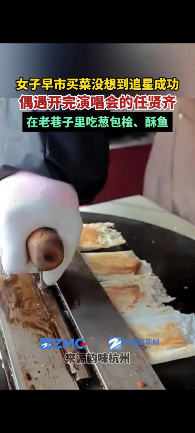 女子早市买菜没想到追星成功, 偶遇开完演唱会的任贤齐！