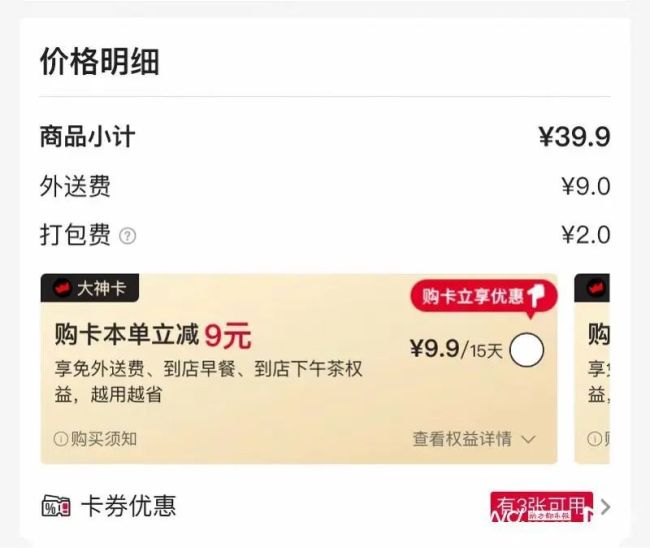 肯德基外卖试点收取“打包费”引争议 网友：外送和自提的包装不一样吗，凭啥收费