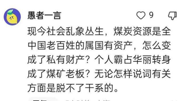 没想到此时，煤老板选择杀回房地产！幕后玩家还的是他们