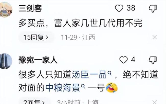 没想到此时，煤老板选择杀回房地产！幕后玩家还的是他们