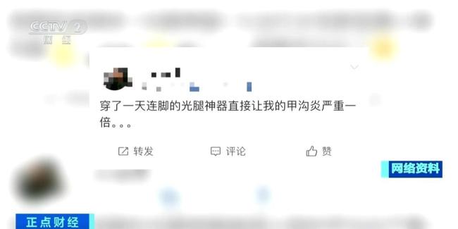 冬季“光腿神器”走俏或暗藏健康隐患！医生提醒