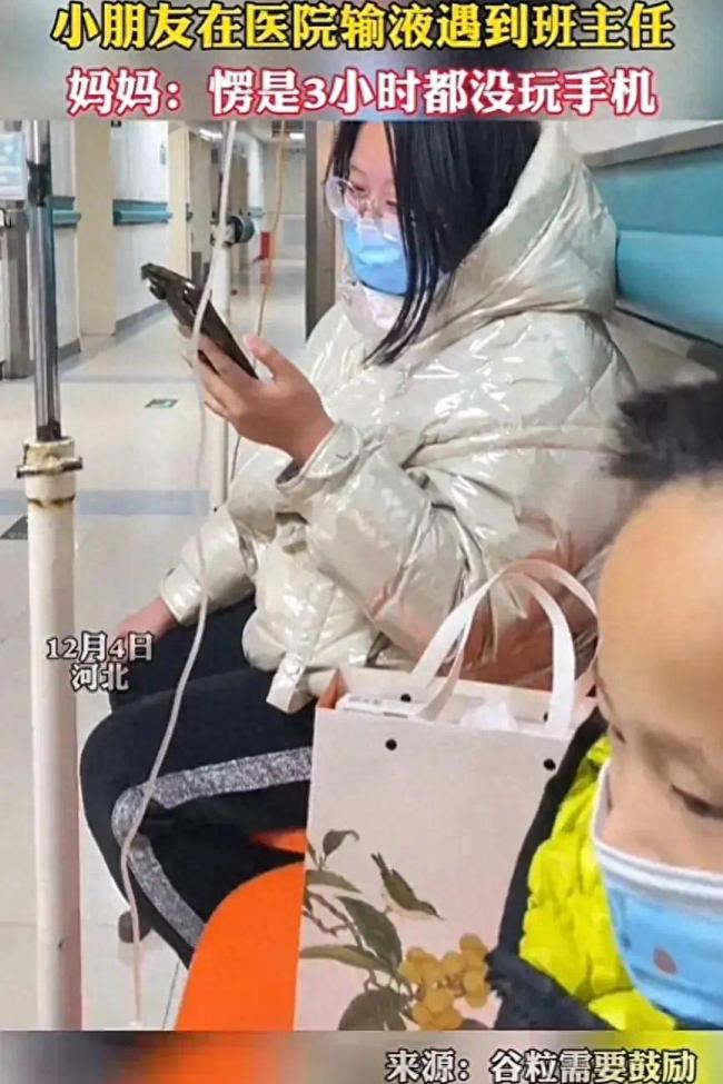 男孩输液碰到班主任坐旁边不敢动：愣在原地，眼神呆滞