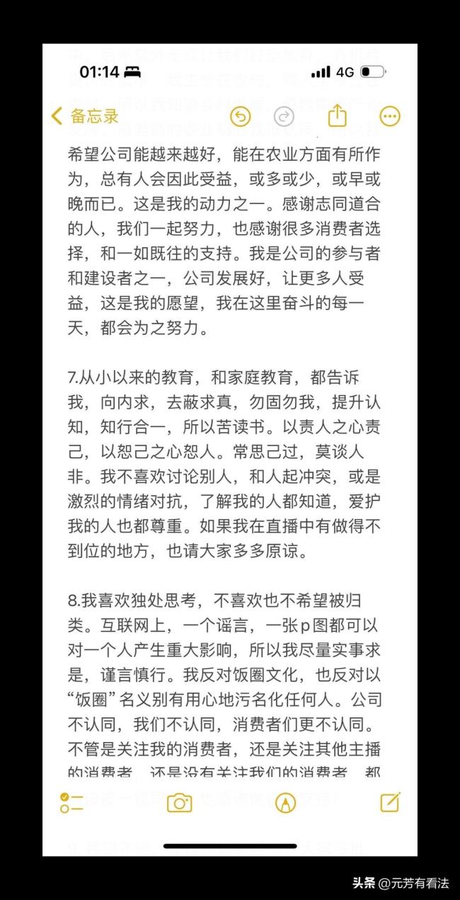 董宇辉曾回应被去董宇辉化 反对“饭圈”文化，呼吁理性发言