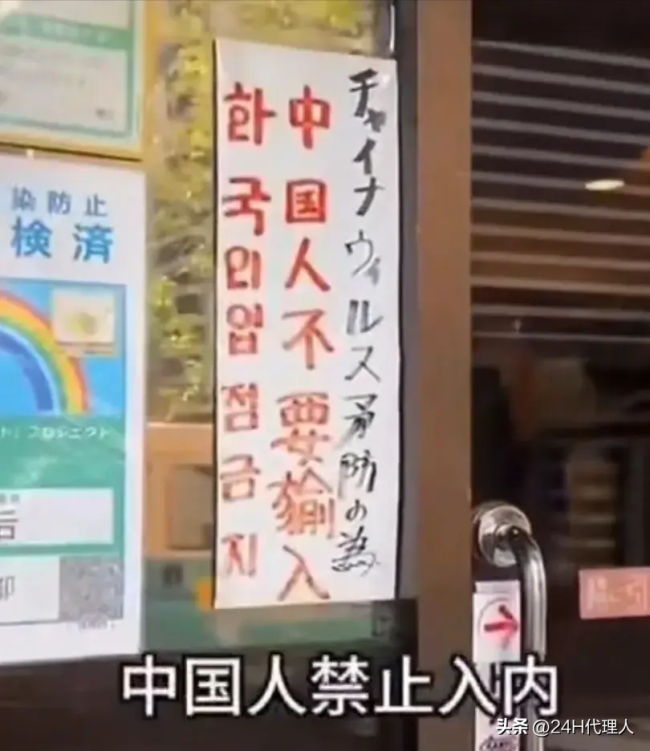 青岛一烧烤店禁止日本人进店消费，老板自称愤青告示已挂很长时间