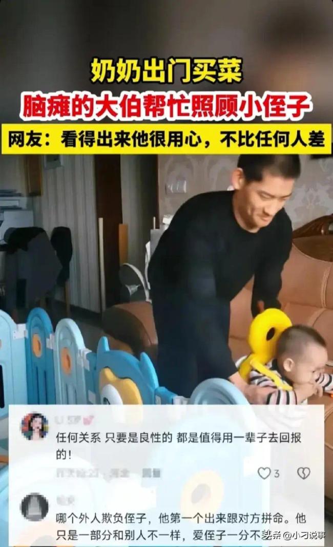 奶奶去买菜脑瘫大伯帮忙照顾侄子小心翼翼