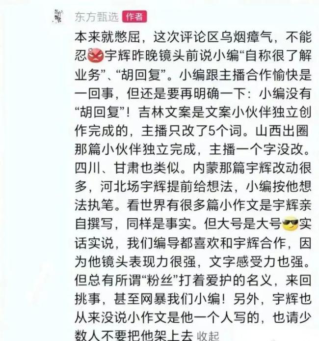 董宇辉是否会离开东方甄选？内部问题一但端上台面，注定两败俱伤