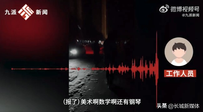 男孩因家长报班太多离家出走 找到时孩子被冻的浑身哆嗦