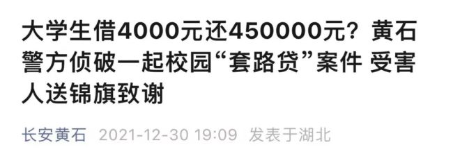 专“套”大学生,11人被判刑!