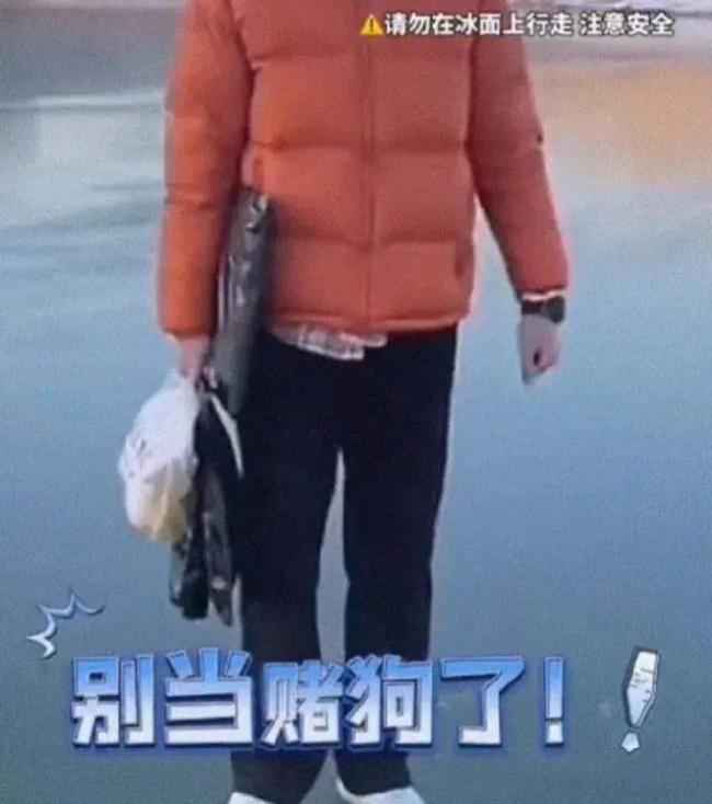 男子冰面上玩不料突然冰裂 同行朋友记录惊魂未定瞬间!