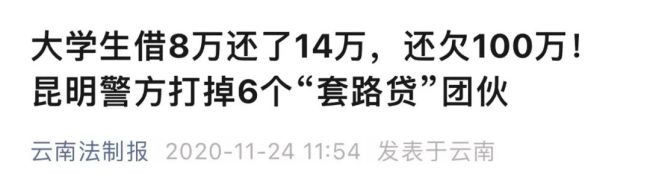 专“套”大学生,11人被判刑!