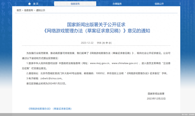 网游新规出台，A股游戏股午后开盘下挫，三七互娱等跌停