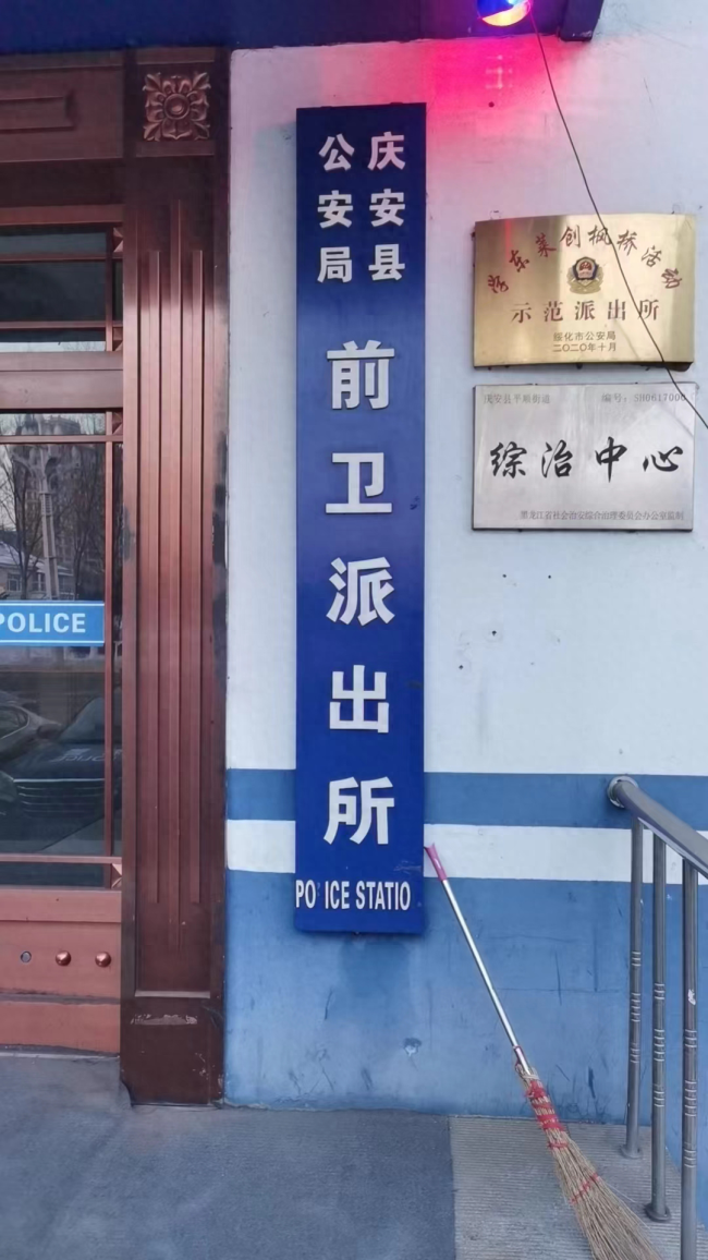 捅破对方肠子只行政拘留10天黑龙江庆安县前卫派出所回应质疑受害人不