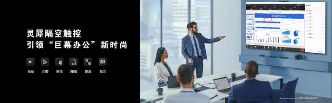 华为发布智慧屏V5系列 “巨幕手机”百种新玩法