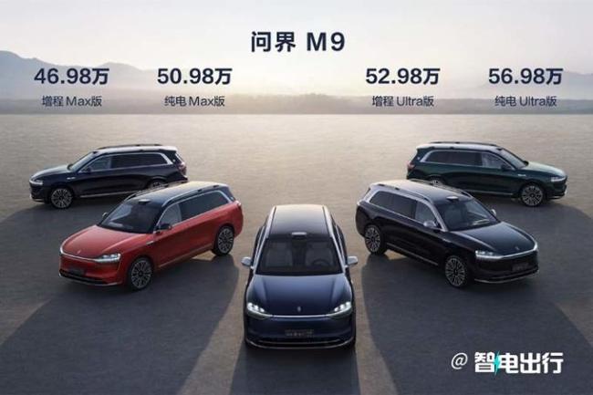 余承东称问界M9是地面最强SUV，华为智选车最贵车型来了！