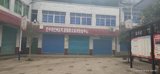 四川一镇工作人员集体脱岗 官方通报：责令书面检讨并全镇通报