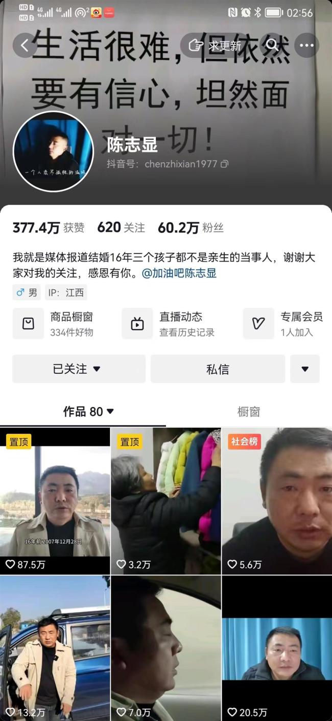 “3娃非亲生案”女方对亲子鉴定结果有异议拒绝退还抚养费，并要求分割房产等夫妻共同财产