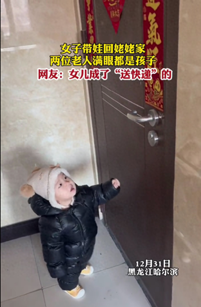 隔代亲！女子带娃回姥姥家 老人满眼是孩子