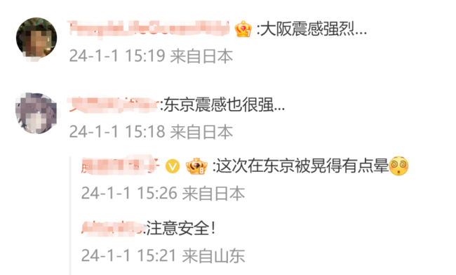 刚刚，日本近海发生7.4级地震，震源深度30千米，引发5米海啸！东京震感强烈