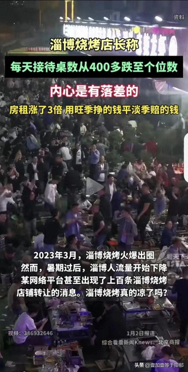 淄博烧烤店长称日接待桌数跌至个位:内心是有落差的