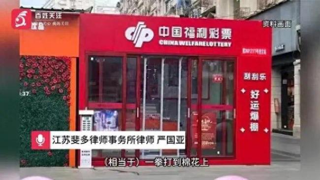 律师追问2.2亿彩票事件仍未获回复：感觉一拳打在了棉花上