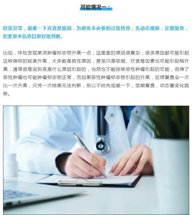 医生常说的观察一下是什么意思？到哪里观察