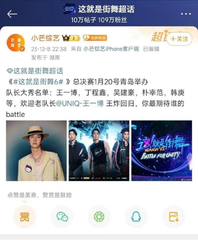 街舞6总决赛1.20号录制，王一博或将现身