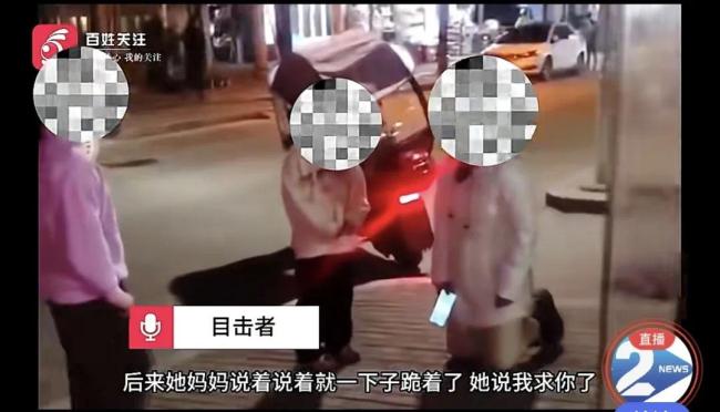 母亲给女儿下跪劝其好好学习 目击者：孩子边走边骂，母亲就跪着追