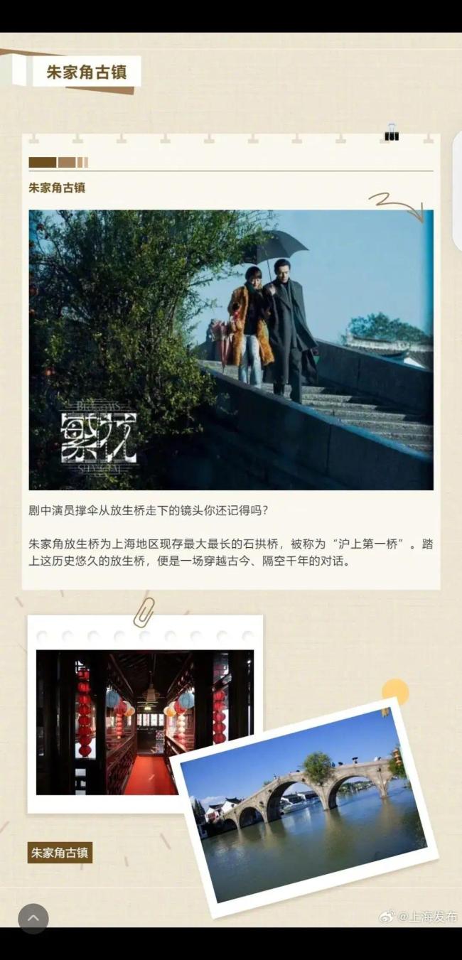 胡歌马伊琍繁花热播Citywalk收费520元起引发热议？