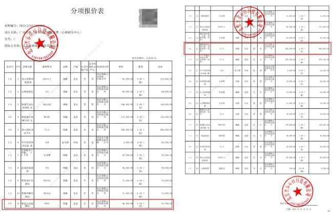 学校辟谣4.6万购置套壳游戏机 视频中的场地也不是本校，学校已联系法律部门