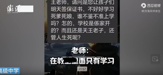 让学生“发毒誓”？以“毒”攻读不是育人之法可能适得其反