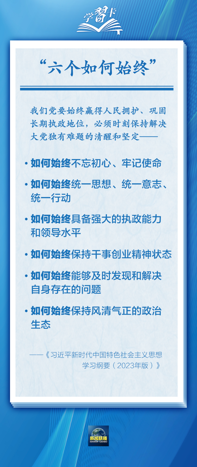 学习卡丨坚决打赢反腐败斗争攻坚战持久战，一组数字读懂→