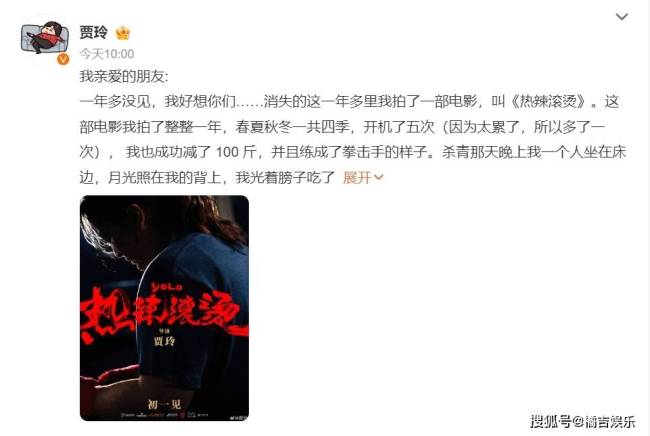 贾玲做自己人生的大女主：自己拍自己导演自己演