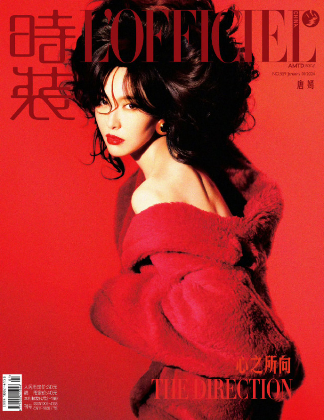 唐嫣2024时装开年刊，唐嫣时装鎏金光影封面