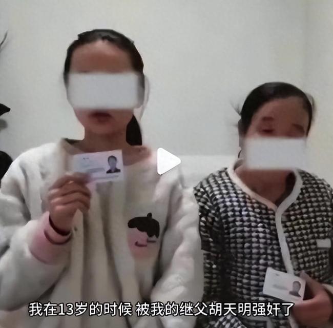 女子网曝13岁开始遭继父侵犯 律师分析 律师：未满14周岁，继父涉嫌强奸罪！