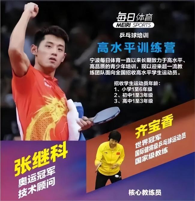 张继科赌博风波后首度现身 出任俱乐部技术顾问教乒乓球