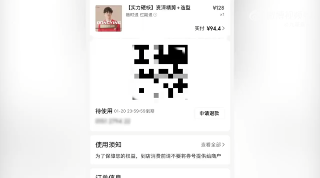 花百元理发耳朵被剪掉一块肉