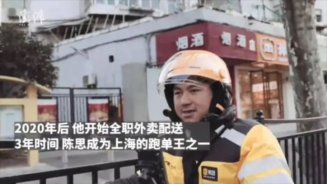 3年赚102万外卖员称平台不限时能赚更多：希望大家不要模仿他，量力而行