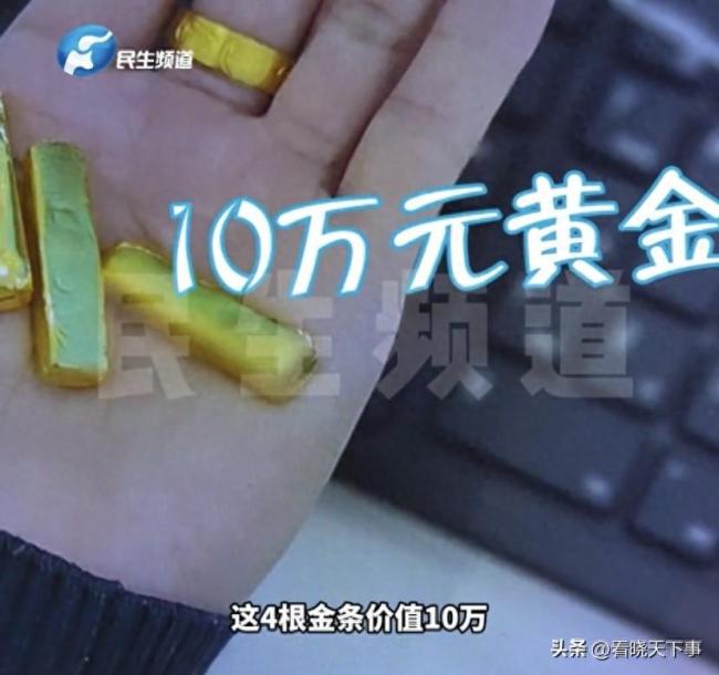防不胜防！男子卖10万元黄金，金条取走后账户被冻结：钱来路不正