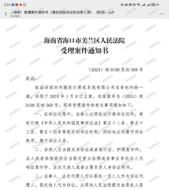神童？辞职副局长被指13岁上大学 当事人回应：网文内容不实 已提起诉讼