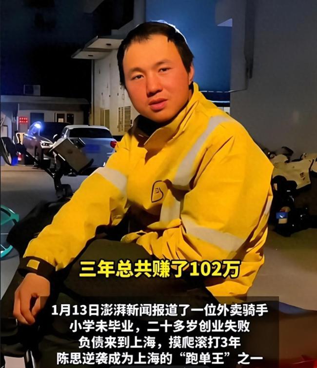 挣百万的外卖小哥谈交税问题：不清楚 平台帮我们交的