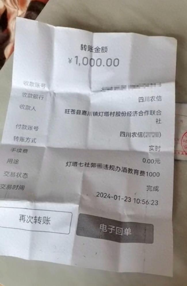 4年办3次引众怒！四川一村民办酒席被罚1000元