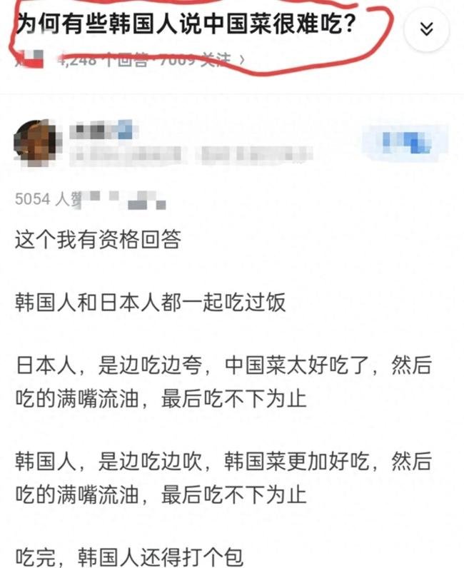 为什么有些韩国人觉得中国菜难吃？网友评论笑喷