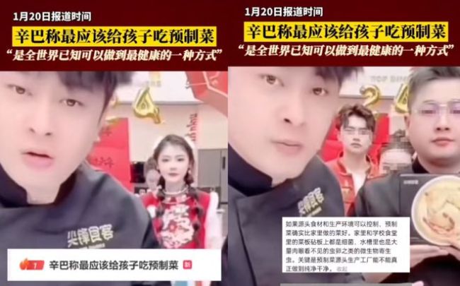 乐鱼体育网红主播辛巴摊上事！老干妈回应马云也要入局？(图1)