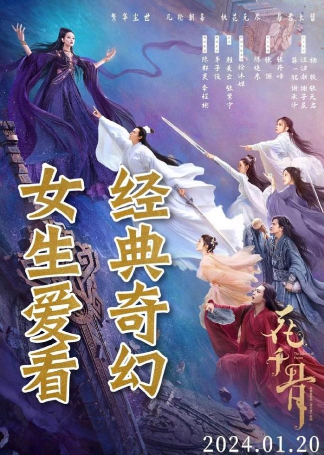电影《花千骨》票房惨淡，五天仅有500万，赵丽颖主动帮忙宣传，如何看待花千骨电影版票房惨淡？