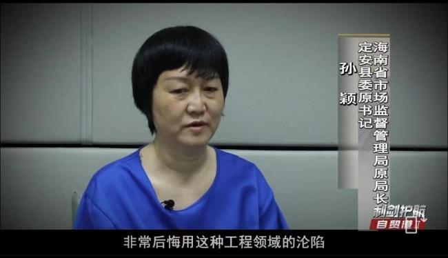 沙巴SB体育网站|老孙头的春天第三集|落马女厅官跑步机里藏黄