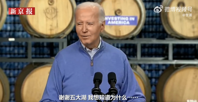 拜登演讲时突然胡言乱语引观众大笑 美国网友称“听起来像在说另一种语言”