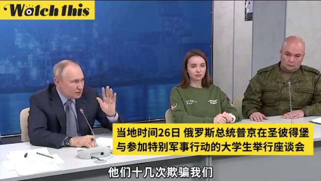 普京：美西方企图将乌克兰打造成反俄跳板 战争早在2014年就开始了